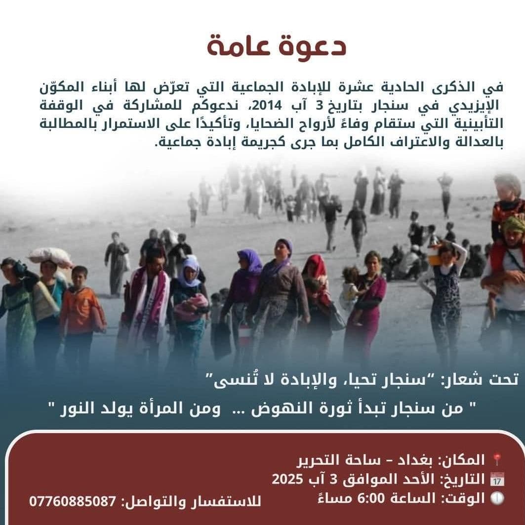 A commemorative stand in Tahrir Square to mark the 11th anniversary of the Yazidi genocide in Sinjar