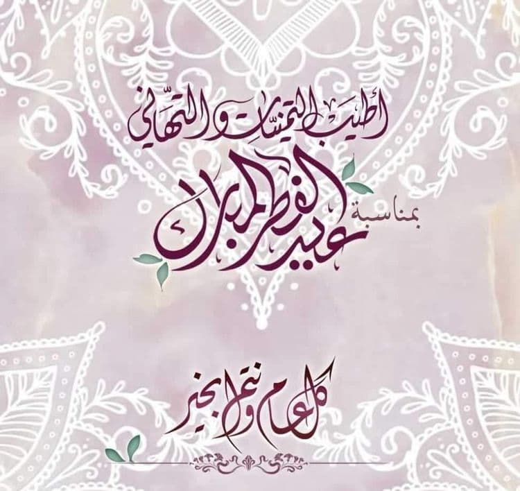 پیرۆزبایی نوێنەرایەتی زەردەشتییەکان لە عێراق و جیهان لە بۆنەی جەژنی ڕەمەزانی پیرۆز