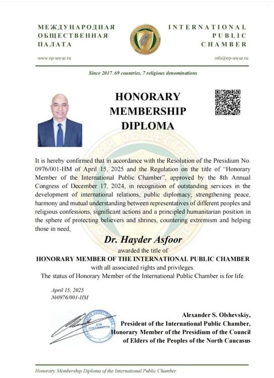 Dr. Haider Asfoor Receives Honorary Lifetime Membership in the International General Chamber