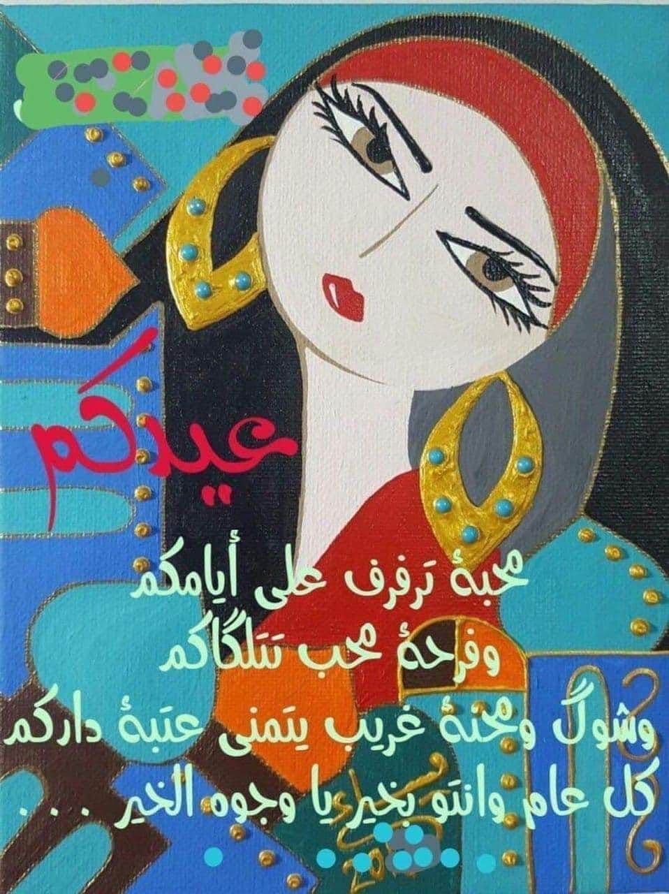 تبریک نمایندگی زرتشتیان به عید قربان