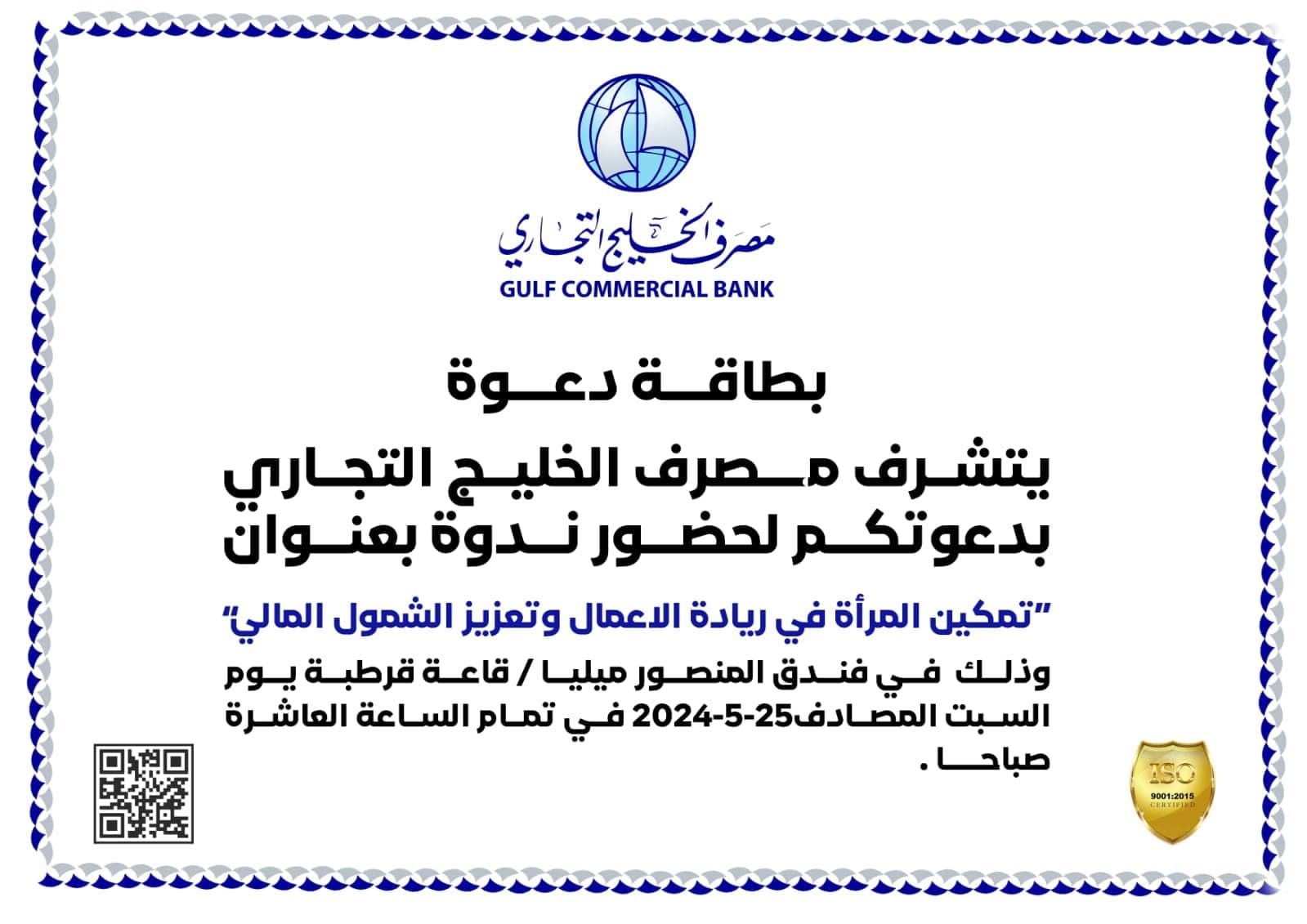 کارگاه آموزشی توانمندسازی زنان در کارآفرینی و شمول مالی