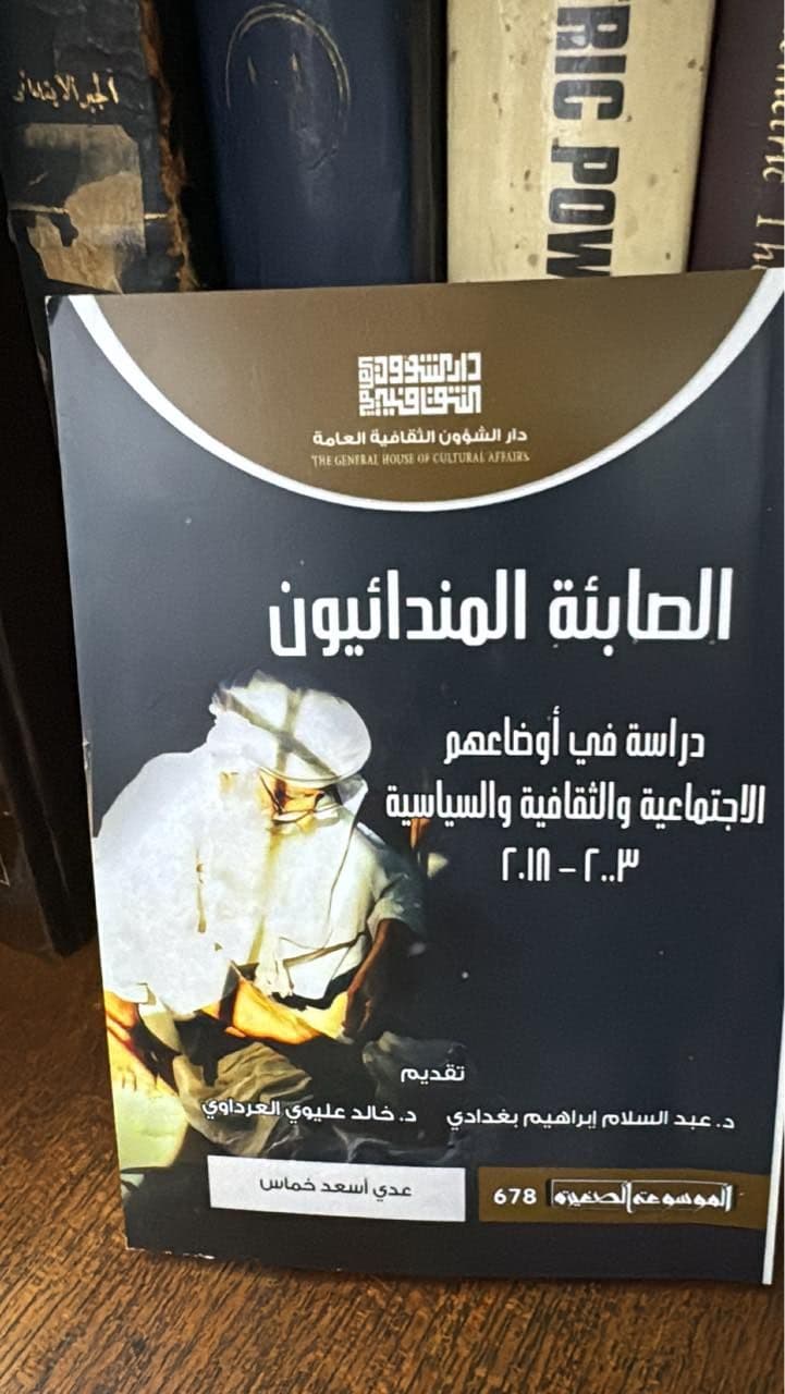 امضای کتابی درباره صابئین مندائیان