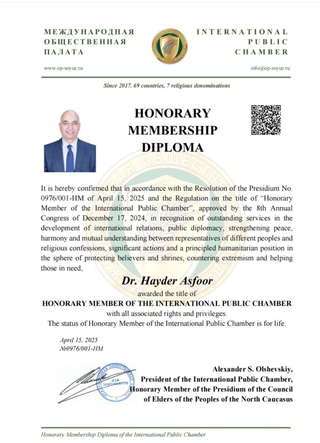 Dr. Haider Asfoor Receives Honorary Lifetime Membership in the International General Chamber