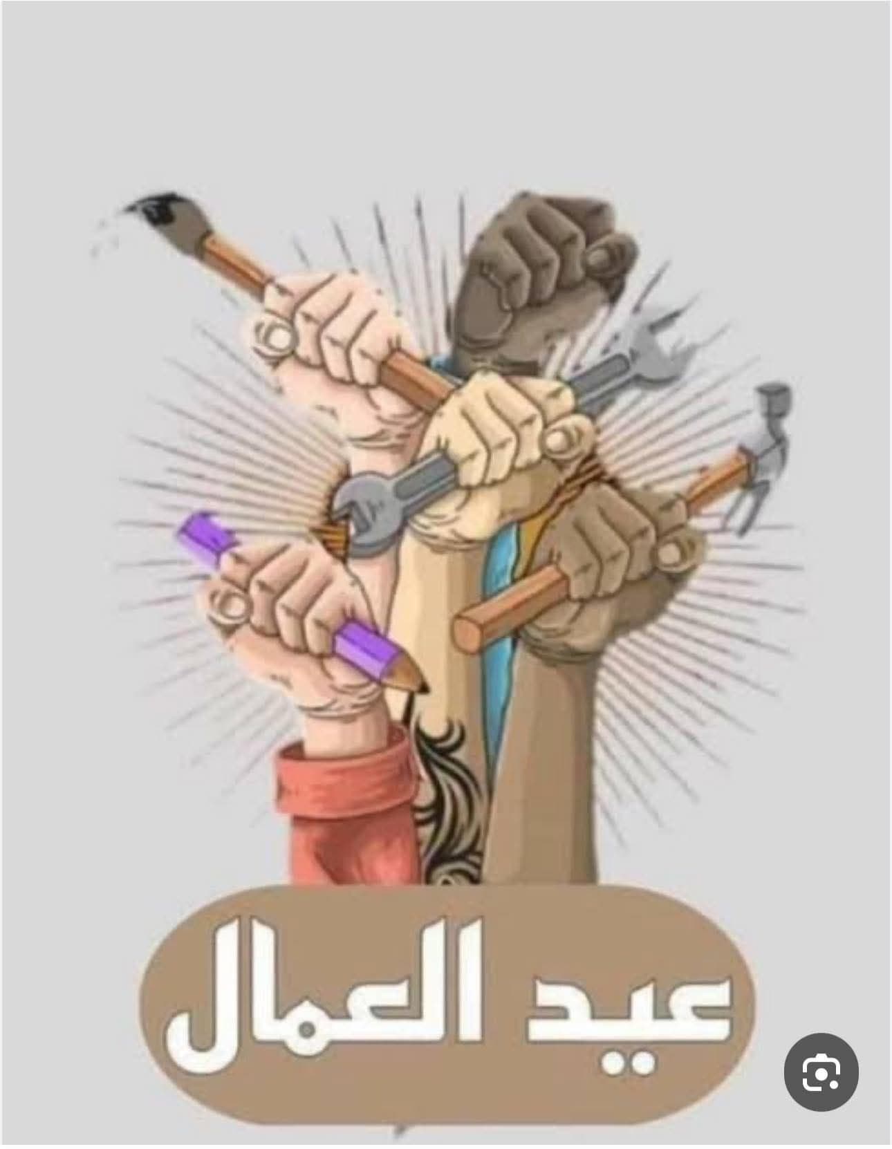 بیانیه شادمانه به مناسبت روز جهانی کارگر