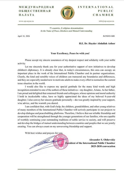 با مشارکت بین المللی..