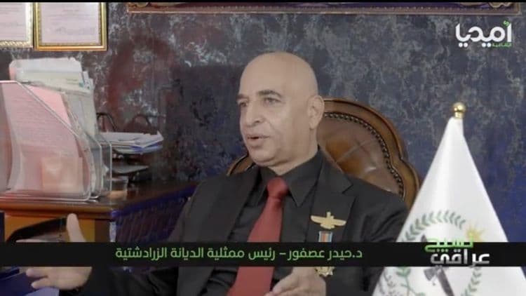 دەستنیشانەکانی کۆبوونەوەی نێوان ئامێدیای پلاتفۆرمی کولتووری و دکتۆر هایدەر ئەسفور، سەرۆکی نوێنەرایەتی زۆرتەستی.