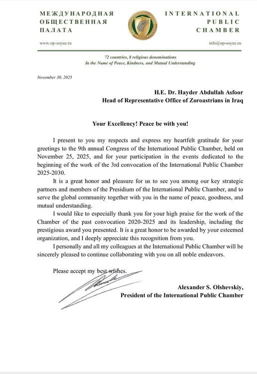 Zoroastrian Representative Participates in the Annual International Community Chamber Conference and Praises His Role in Promoting International Cooperation