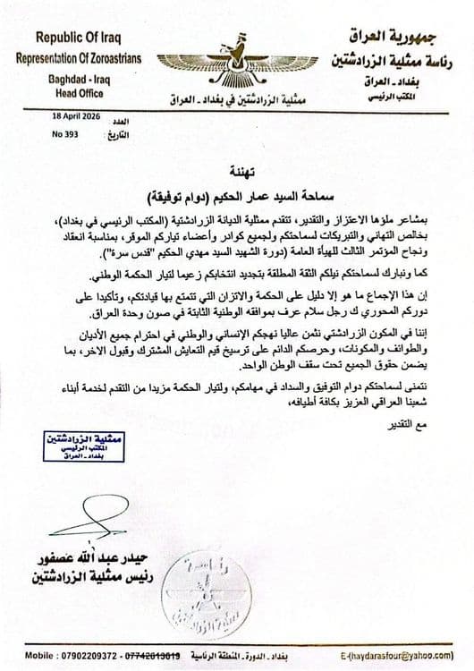 جناب آقای عمار حکیم (خدا ایشان را حفظ کند) به عنوان رهبر جریان حکمت